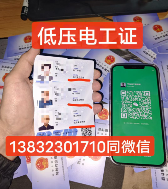 2025年低壓電工證報名入口官網(全國各省統一報名入口)