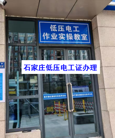 2025年電工證網上報名官網