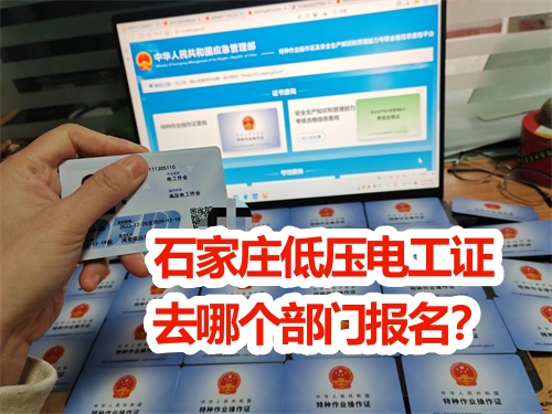 電工證報(bào)名入口官網(wǎng)2025年考試報(bào)名