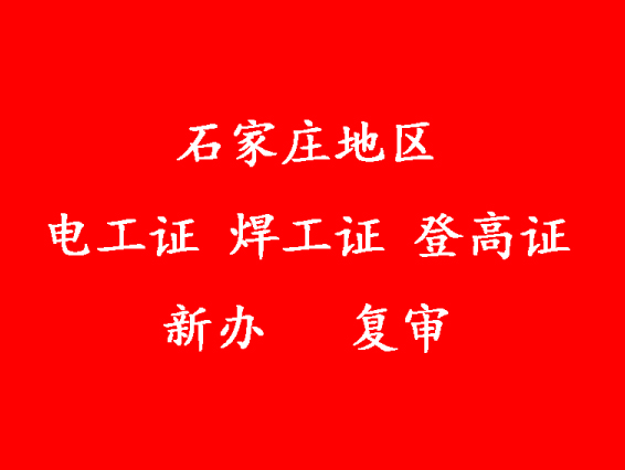 電工證報考刷課有多少課時，多少分及格