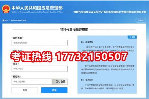 河北省特種作業證（電工證、焊工證、高空證）報考全流程詳解