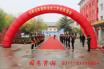 石家莊鐵路高級技工學校怎么就業
