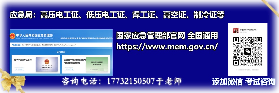 特種作業證報考官網.jpg