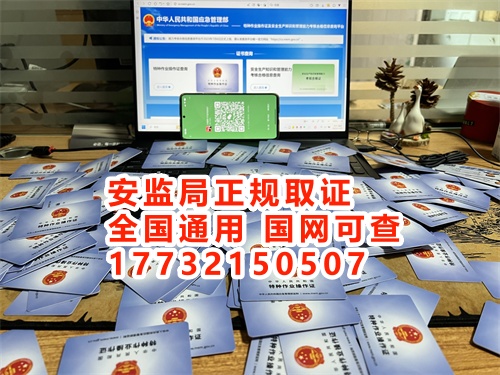 國家應急管理廳電工證報考官網