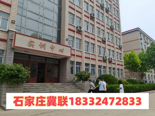 石家莊冀聯醫學中專學校2025年最新收費