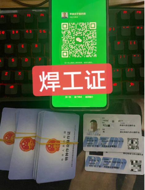 石家莊焊工證考試通過后多久能拿證？