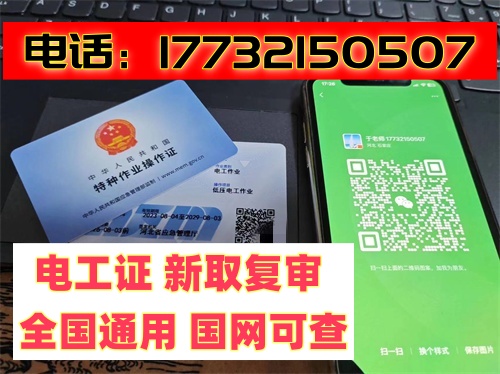 電工證、焊工證、登高證報名入口官網(wǎng)