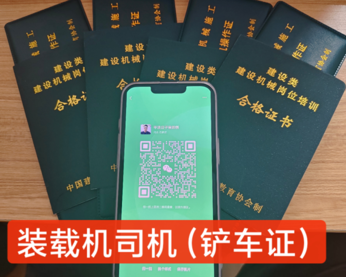 裝載機操作證、挖掘機操作證2025年如何報考？（附報名入口）