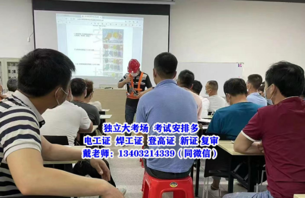 2025年石家莊新華區電工證考試報名入口官網