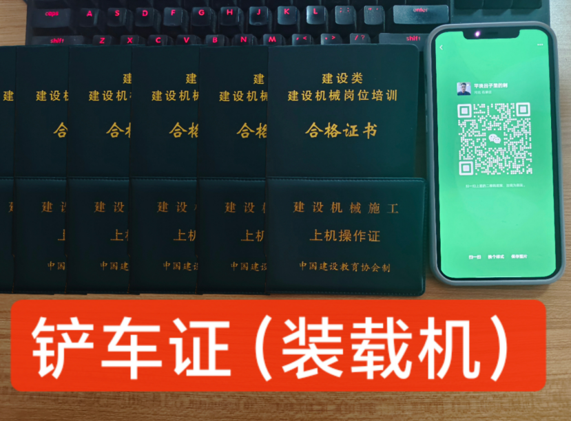 鏟車駕駛證在哪里辦
