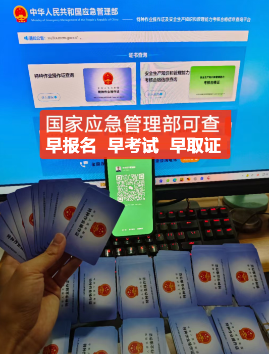 電工證這兩種，有什么區別？應該考哪一種？怎么考？?