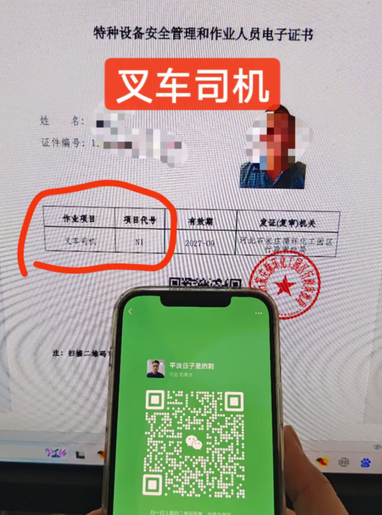 一般叉車證在哪里考？需要多少錢呢？