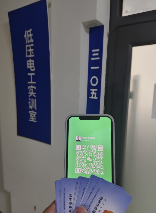 2025年電工證考試報名入口官網（ 附報名網址）