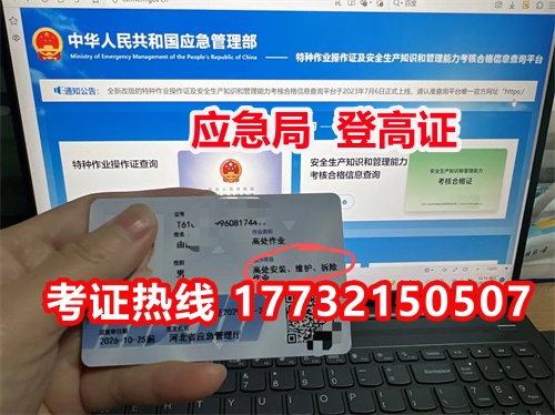 高空證報名入口官網-國網可查 全國通用
