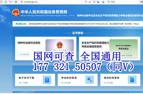 電工證報名入口官網(wǎng) 石家莊電工證在北京可以用嗎