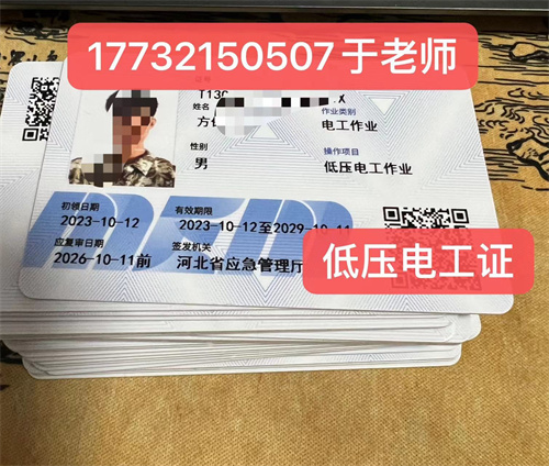 電工證報名入口官網 河北電工證什么時候考試