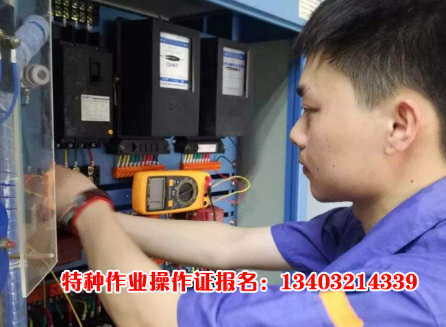 2025 年石家莊電工證 7 月、8 月考試計劃公布，速來報名！