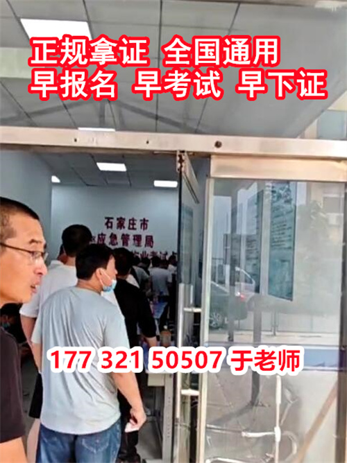 焊工證報名入口官網2025年考試