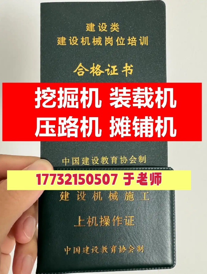 2025年裝載機證官方網站報名入口