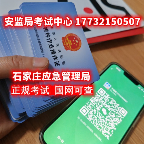 電工證快速拿證全攻略：報考方式、報名渠道、報考條件