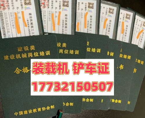 考裝載機證需要多少錢