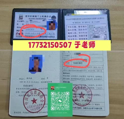 鏟車駕駛證怎么考