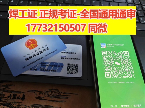國家應急管理局低壓電工證官網（報名入口）
