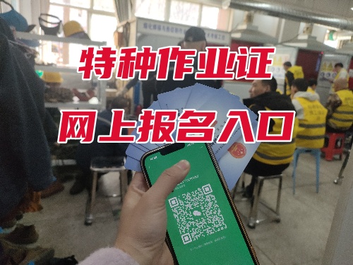 低壓電工證培訓幾天？能免培嗎？