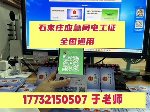 應急局高壓電工證培訓幾天，可以免培嗎？