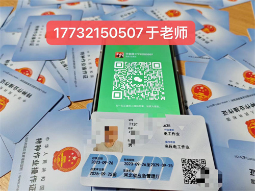 邢臺電工證怎么考去哪報名 電工證報名入口官網(wǎng)