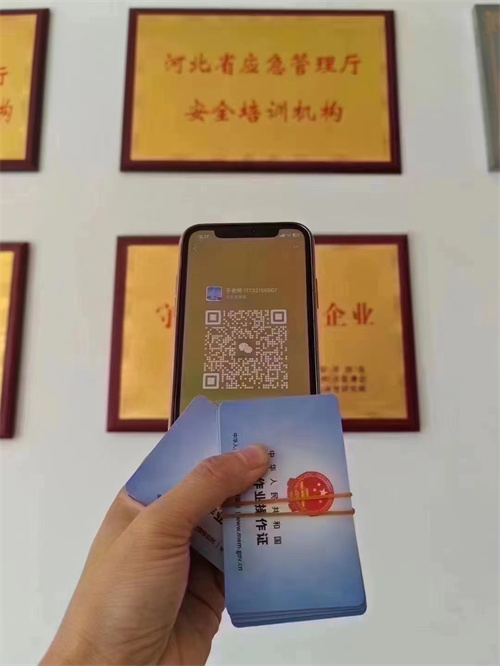 衡水電工證去哪報名 電工證報名入口官網(wǎng)