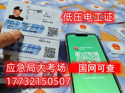 邯鄲考電工證怎么考去哪報名 電工證報名入口官網(wǎng)