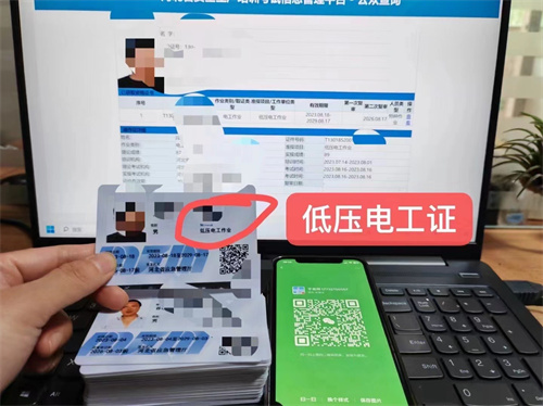 低壓電工證和高壓電工證有什么區(qū)別？電工操作證怎么考？