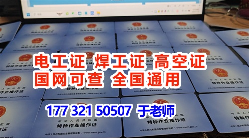 正規高空作業證多少錢