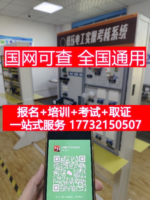 2025年國家低壓電工證報名入口官網